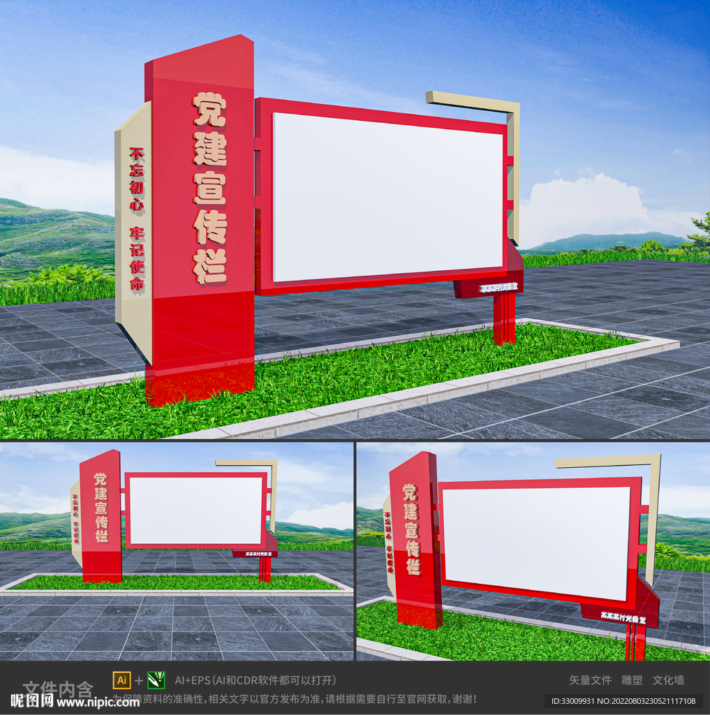 户外宣传栏党建公开栏