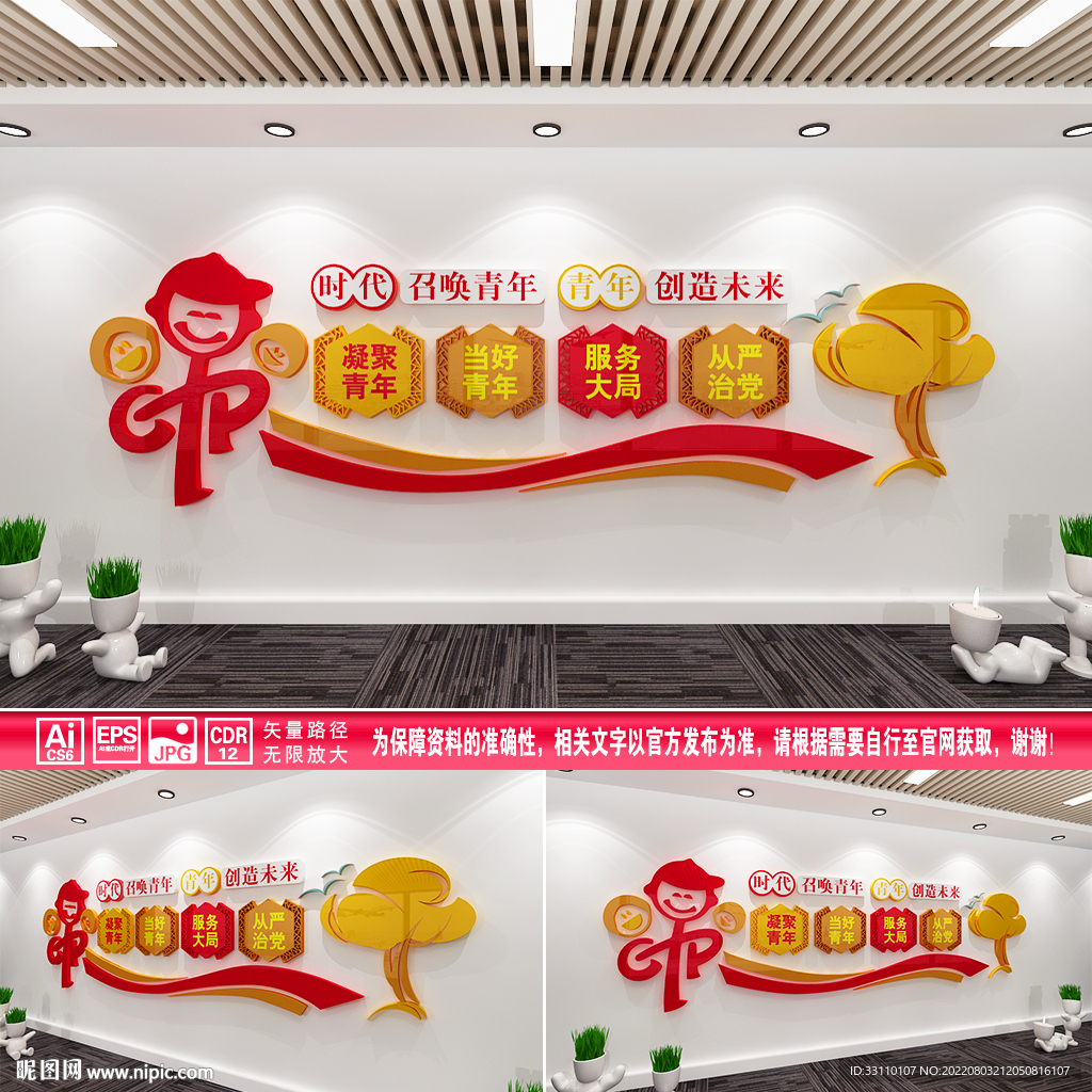时代召唤青年