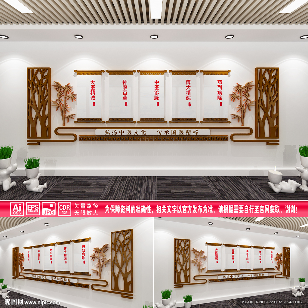 中医文化