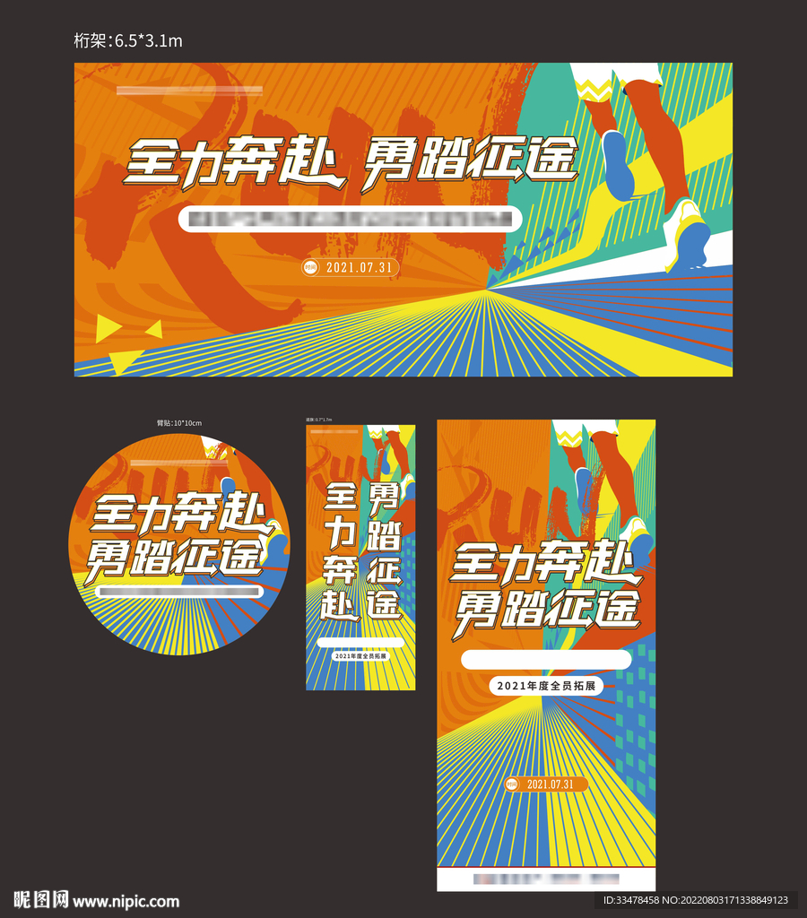 拓展活动 营销活动 地产活动