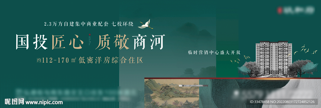 地产洋房主形象