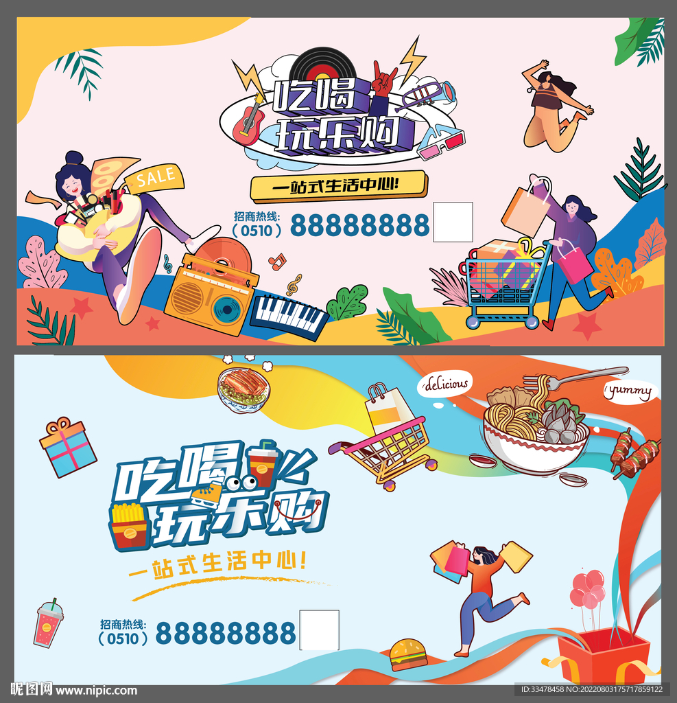 商业地产