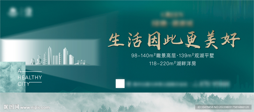 地产主形象