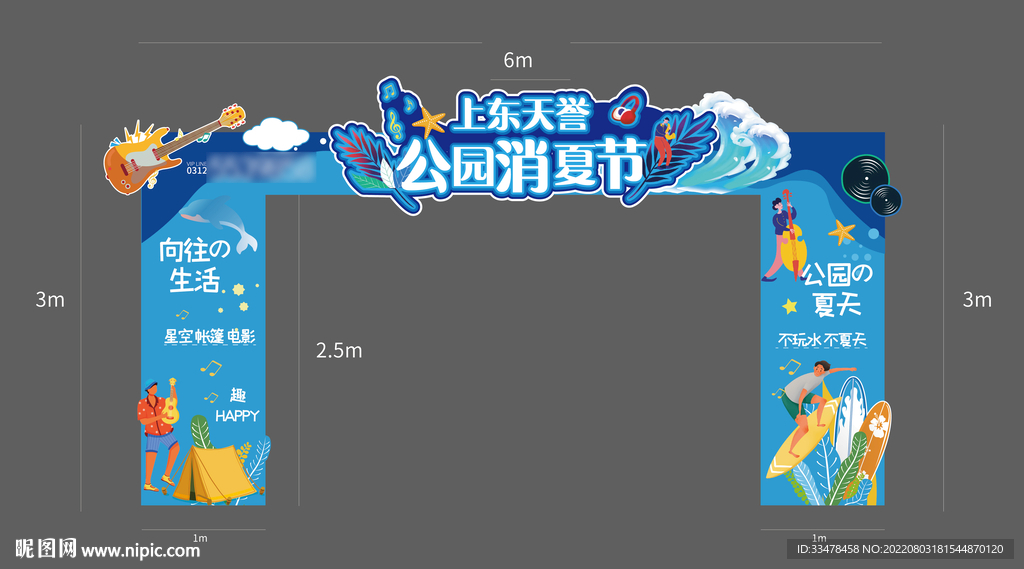地产门头龙门架