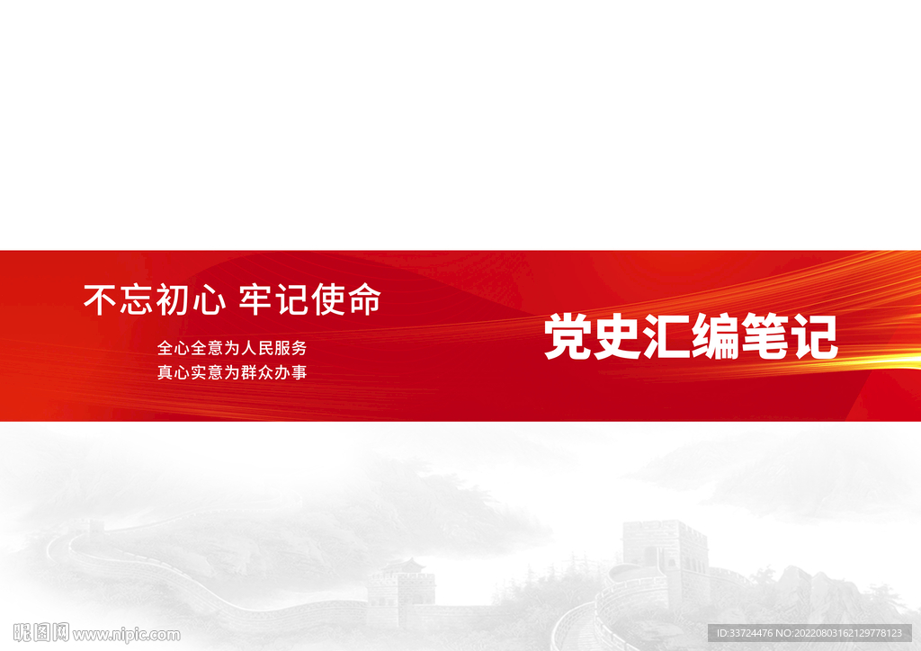 党建画册