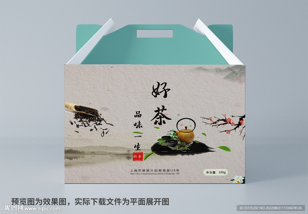 茶叶礼盒