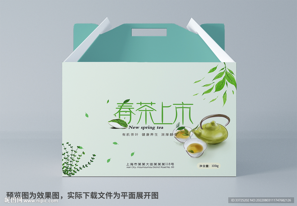 茶叶礼盒