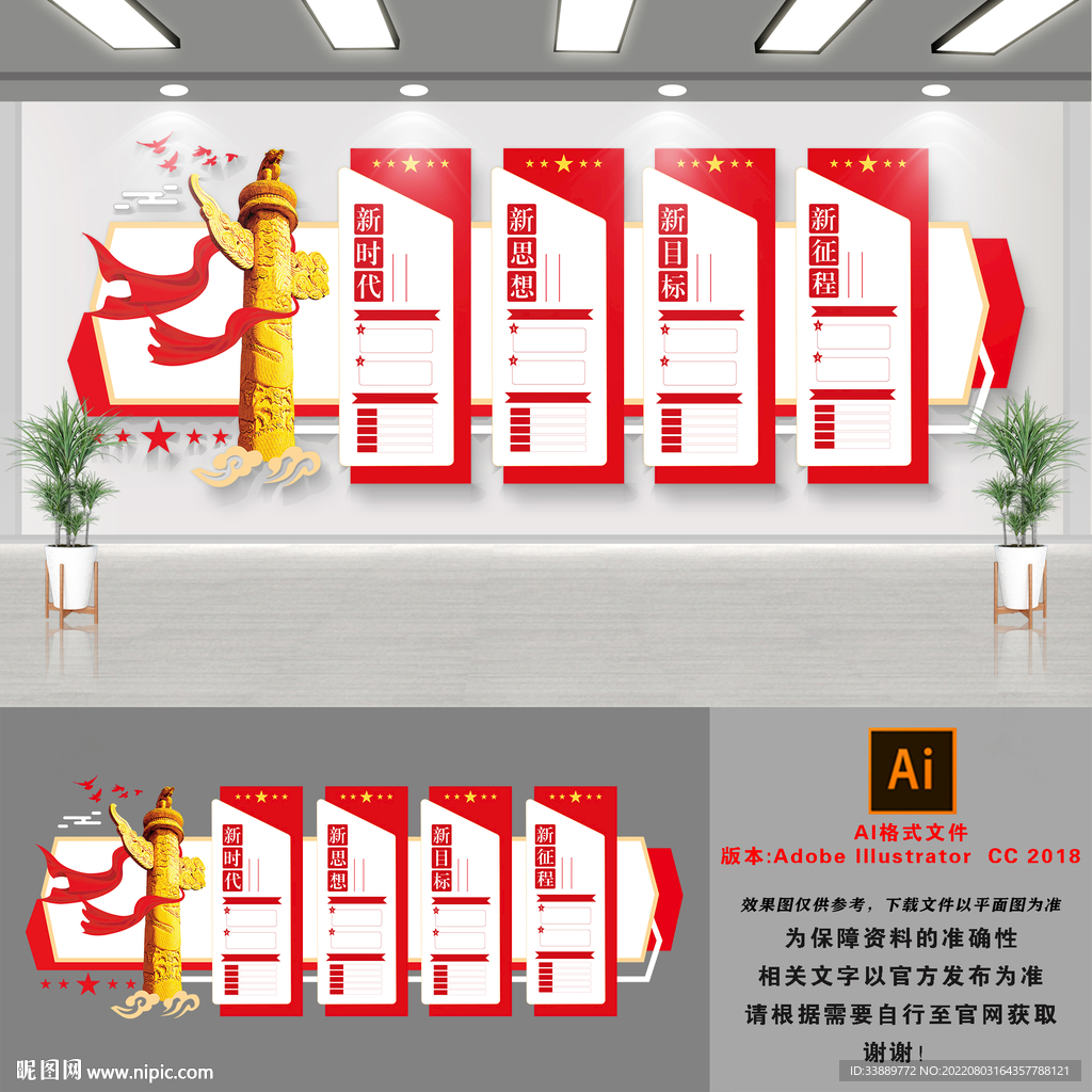 新时代文化墙