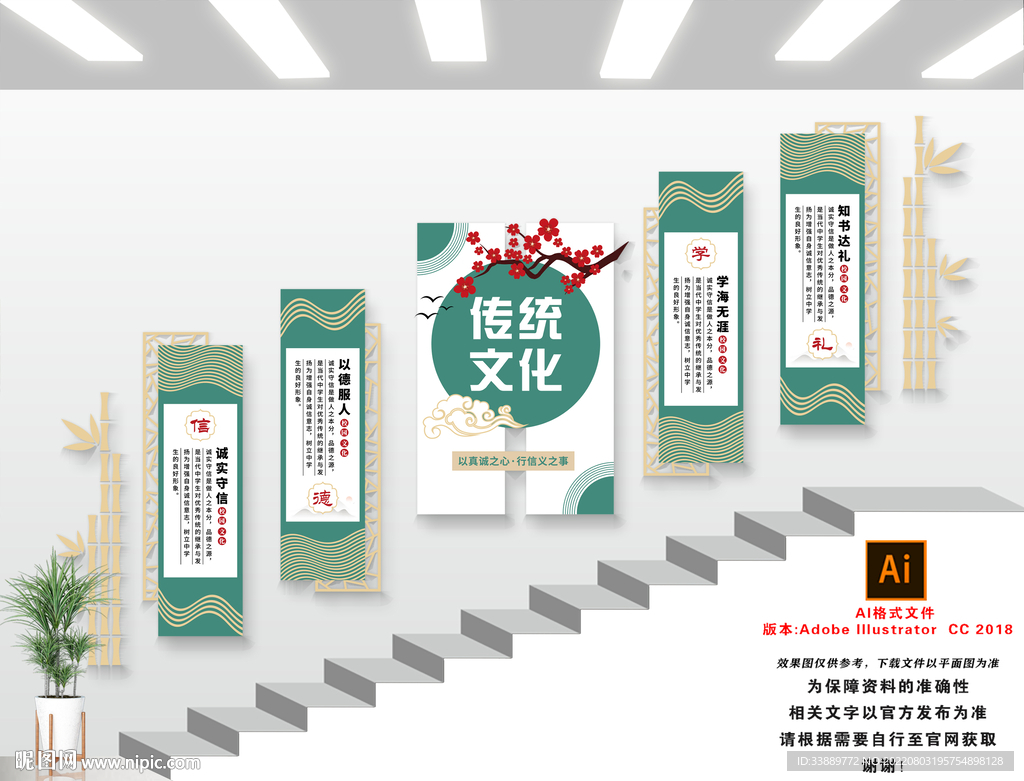 传统文化楼梯文化墙