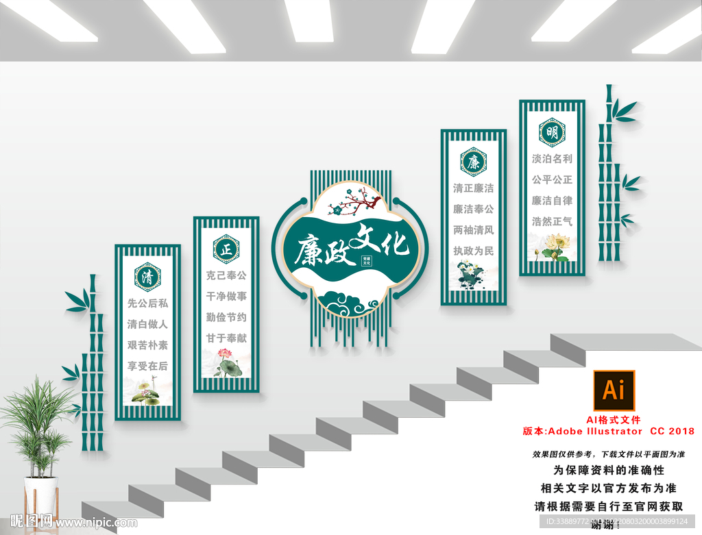 楼梯廉政文化墙