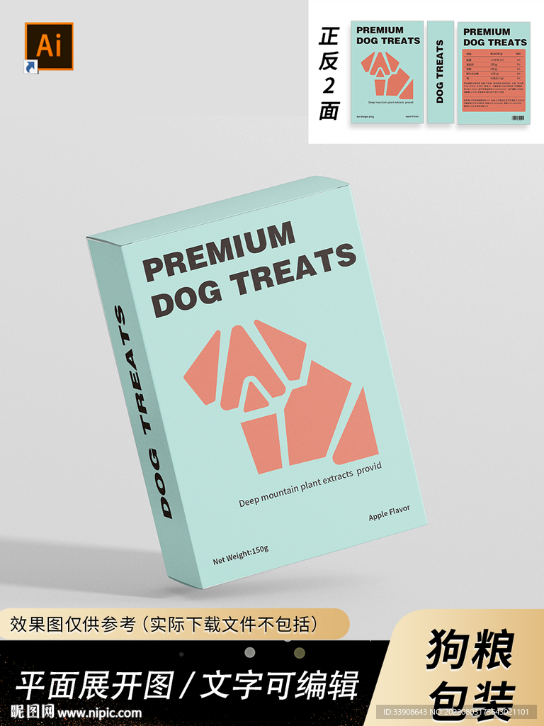 狗粮包装