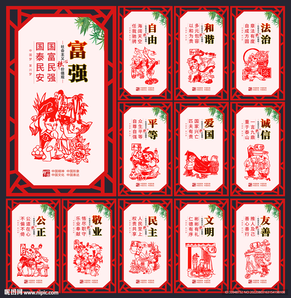 核心价值观