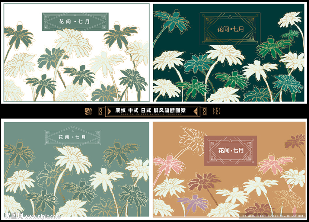 线描花形花朵底纹矢量