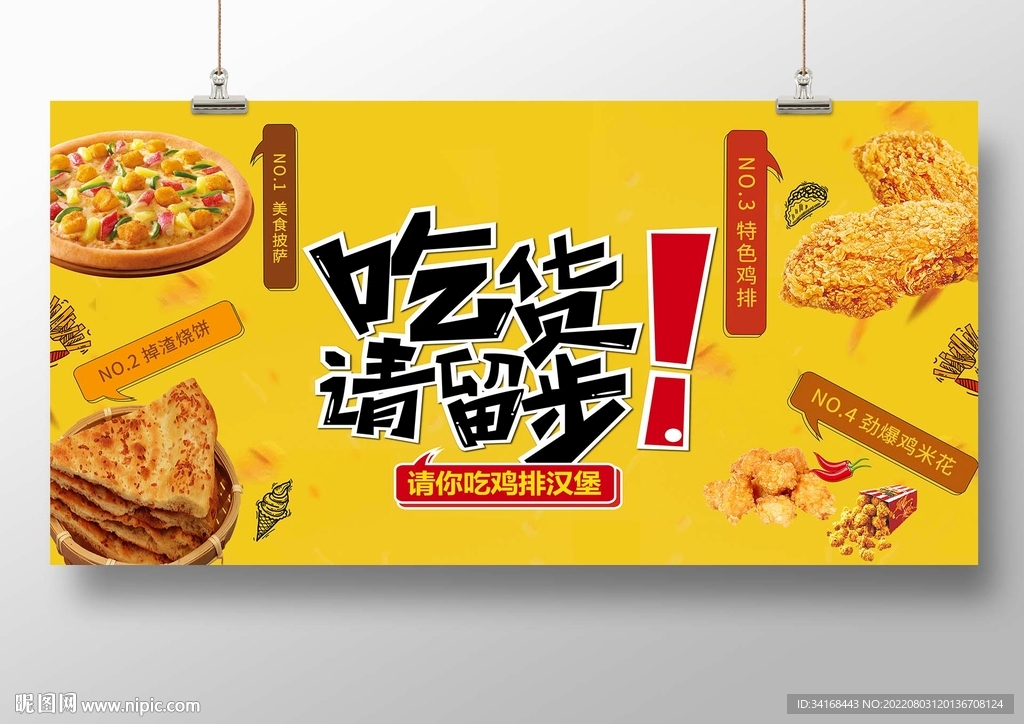 吃货请留步汉堡炸鸡