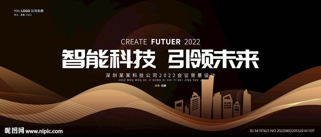黑金会议背景