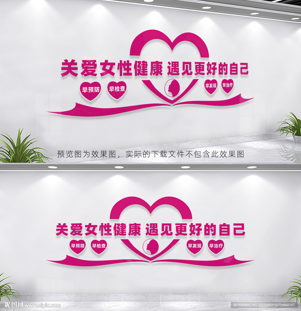 关爱女性健康