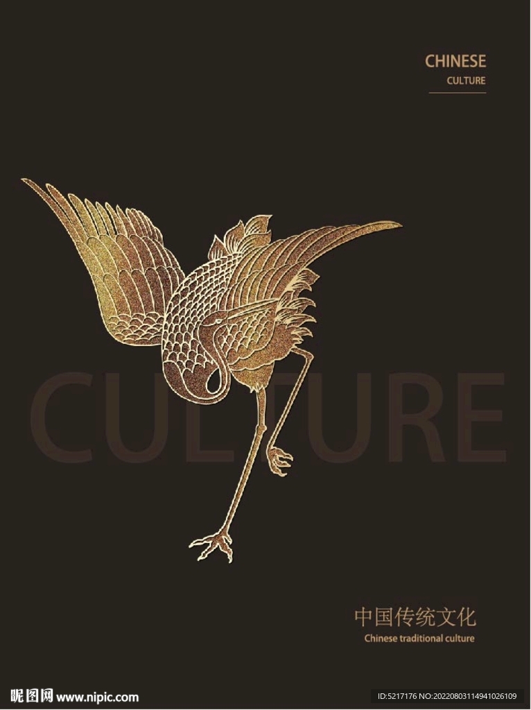 鹤