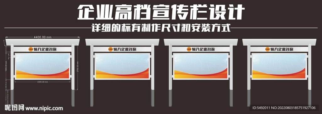 企业宣传栏