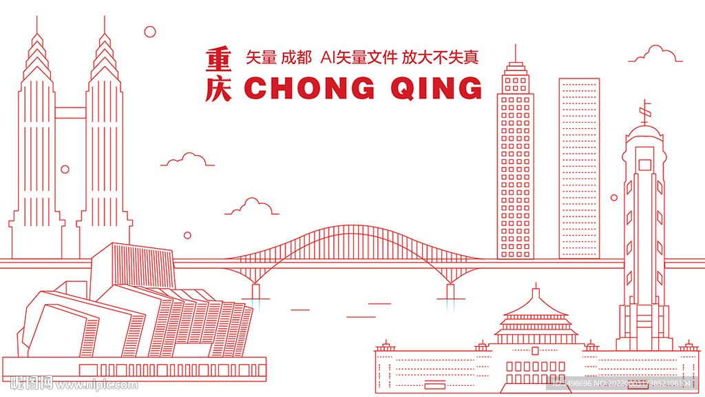 重庆地标