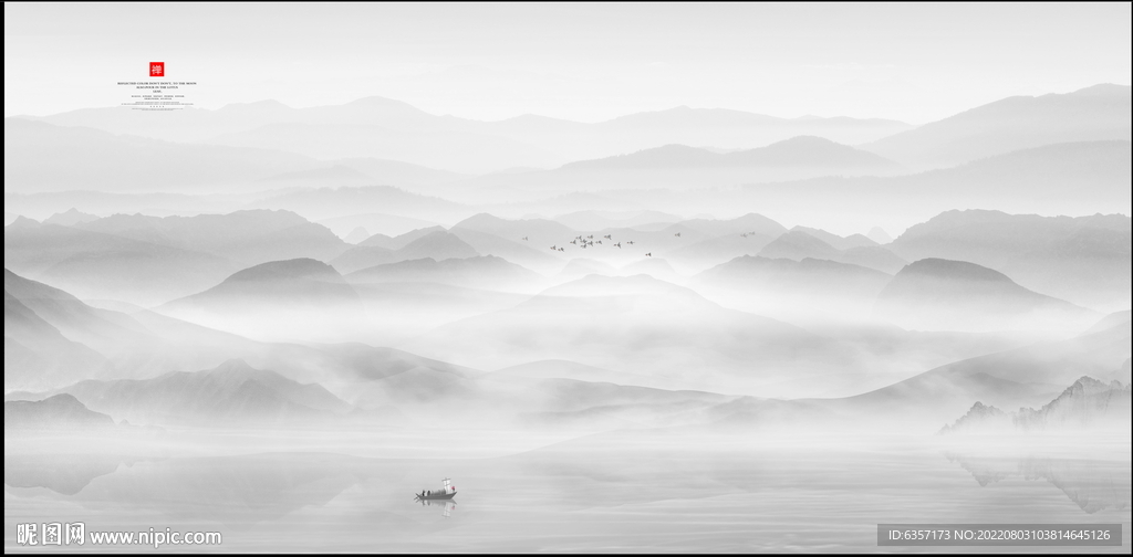 水墨画