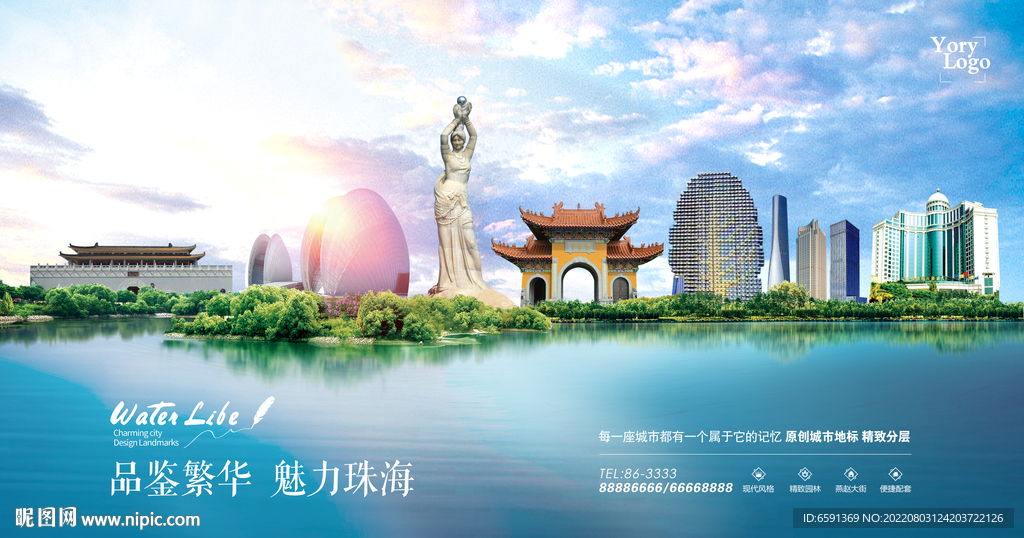 珠海