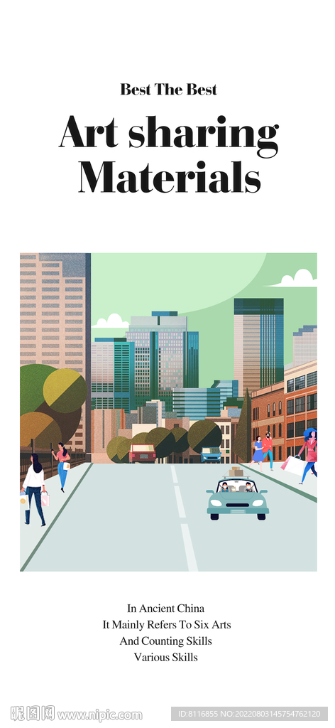 街区道路插画