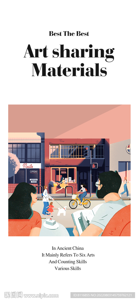 社区商铺插画