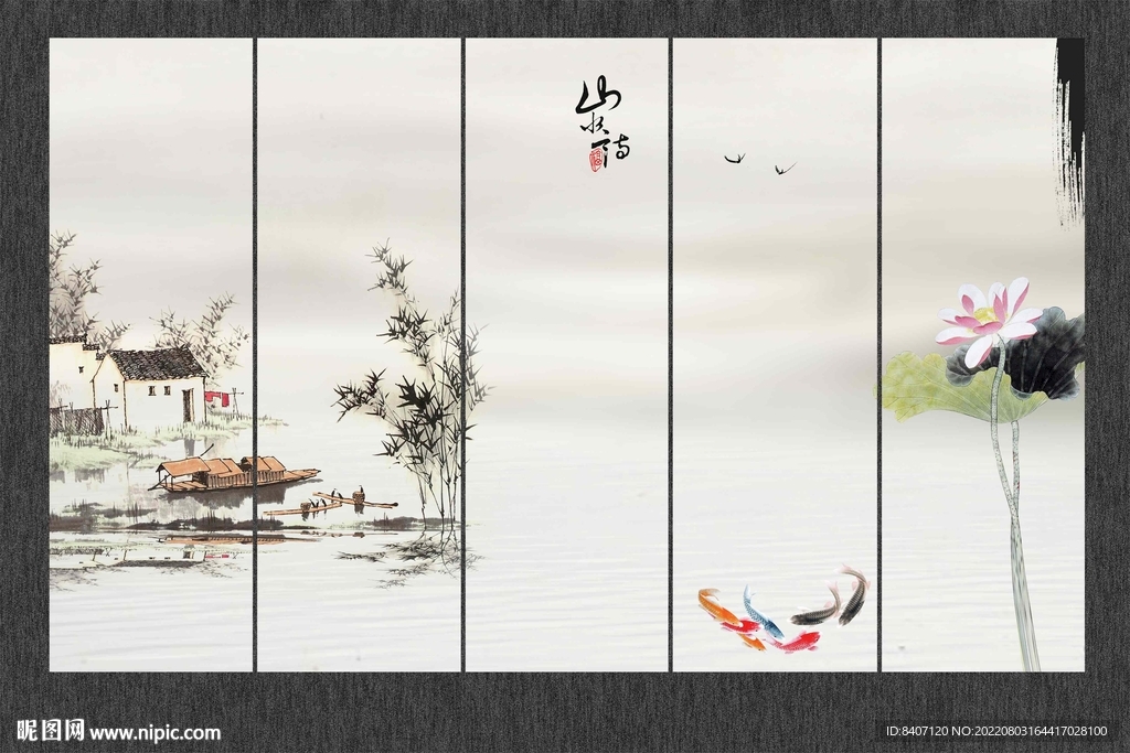 水墨山水画