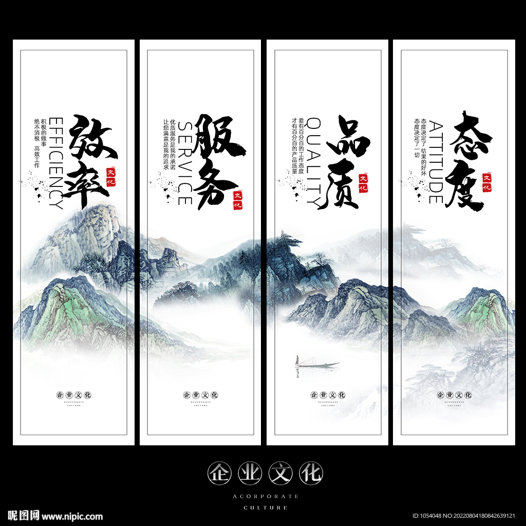 企业文化