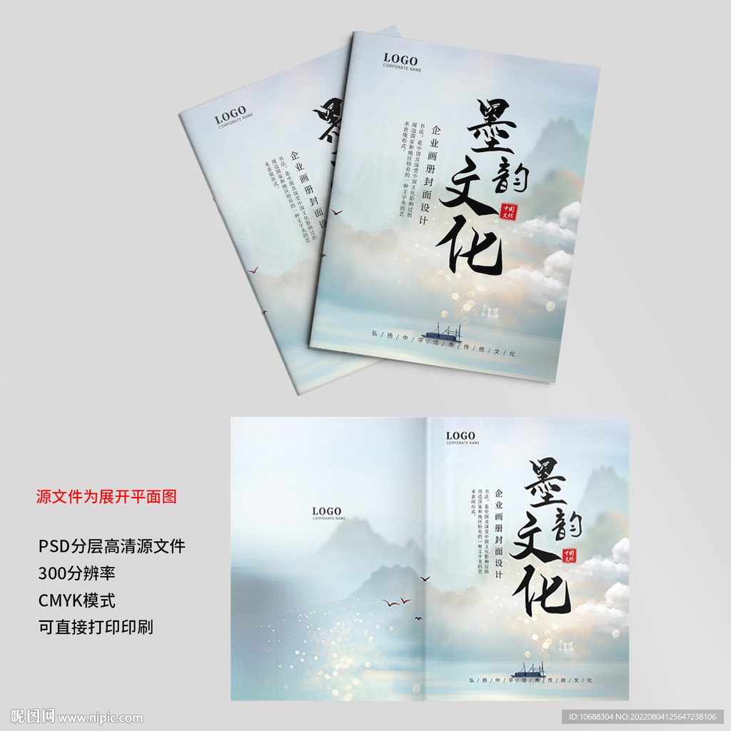 中国风封面