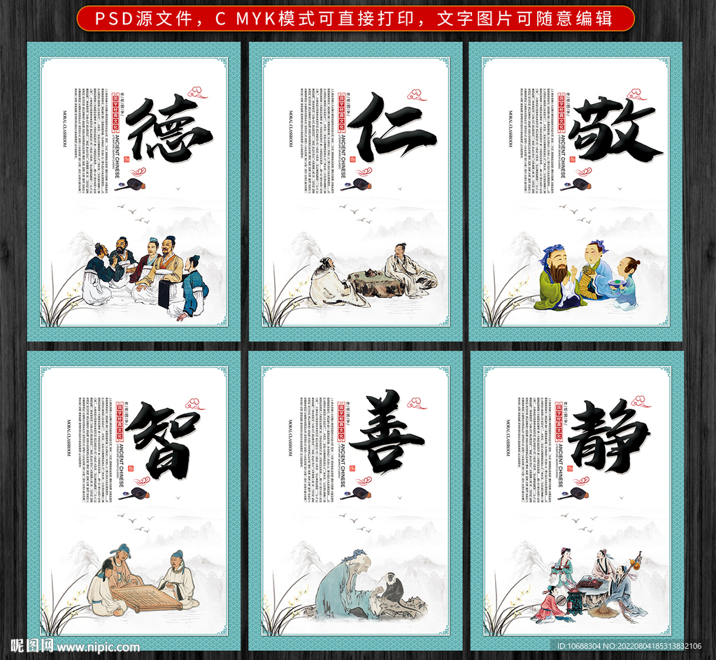 国风文化国学展板