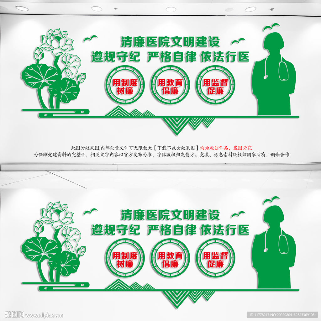 医院文化