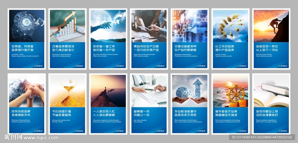 企业公司文化海报车间海报