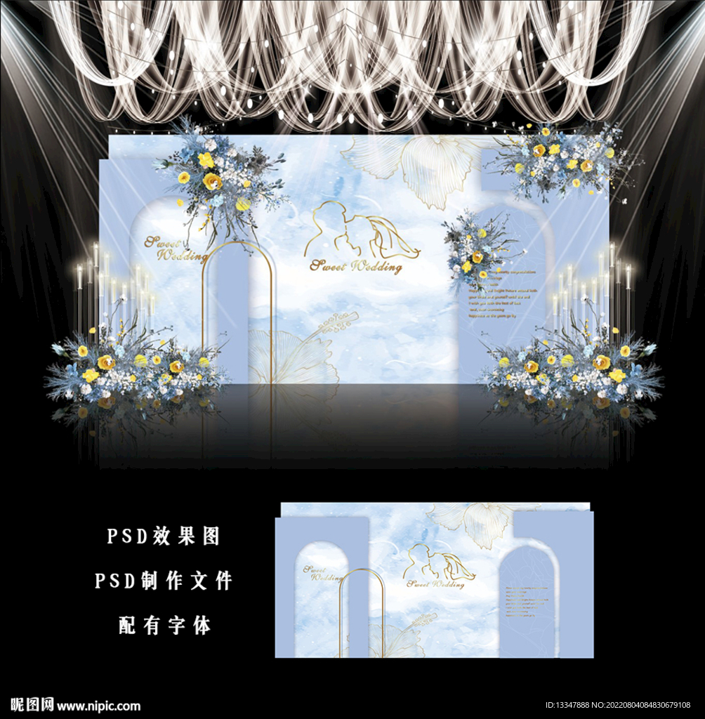 蓝色婚礼设计图