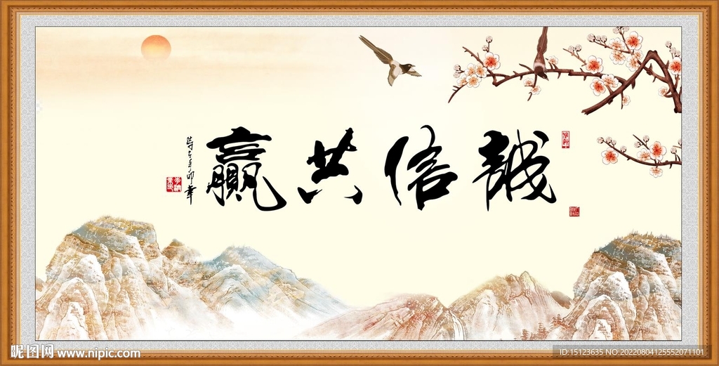 诚信共赢