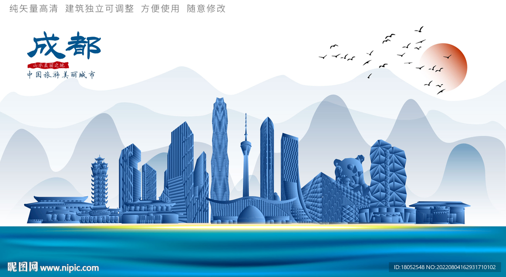 成都地标