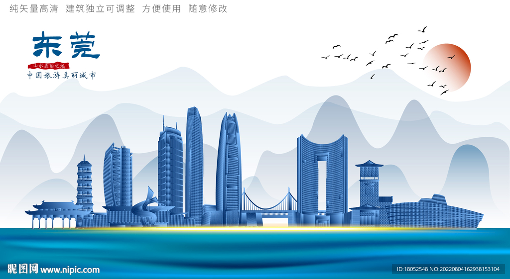 东莞地标