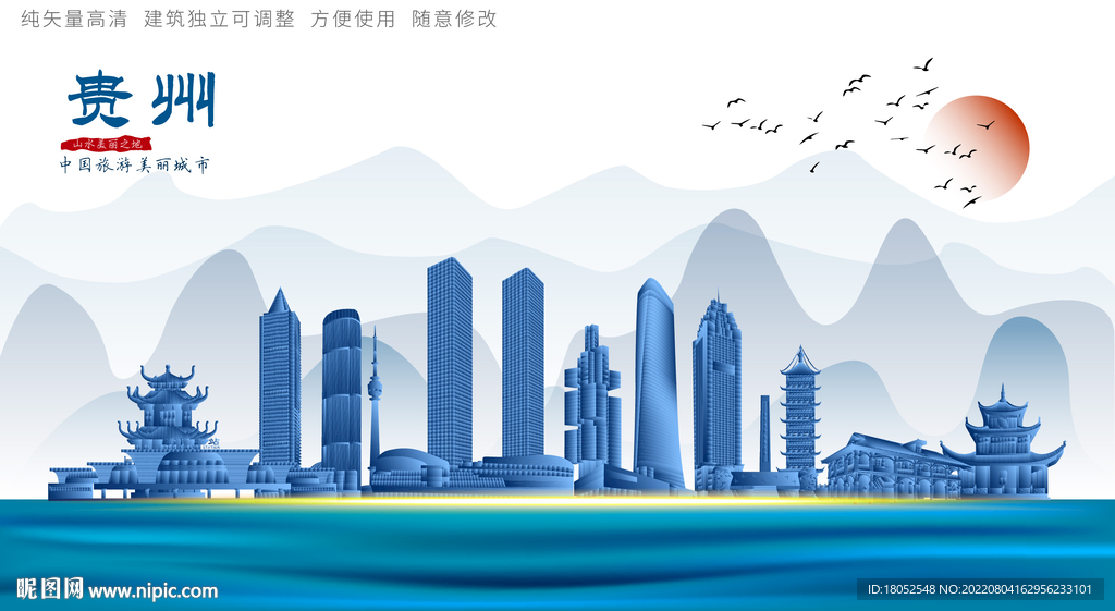 贵州地标