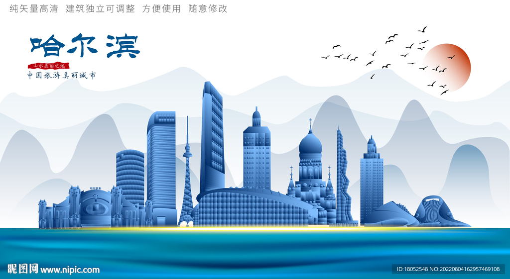 哈尔滨地标