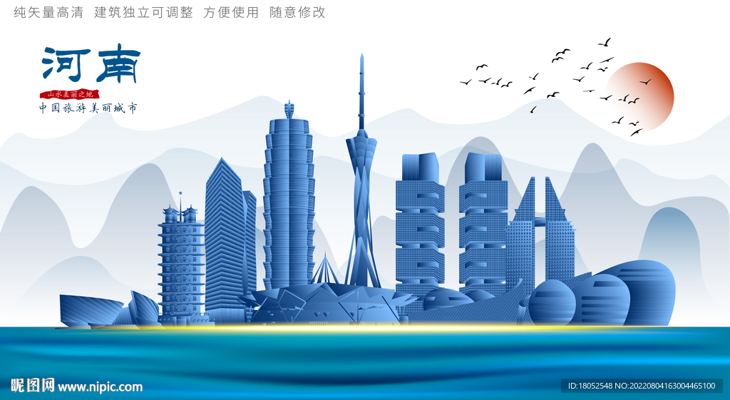 河南地标