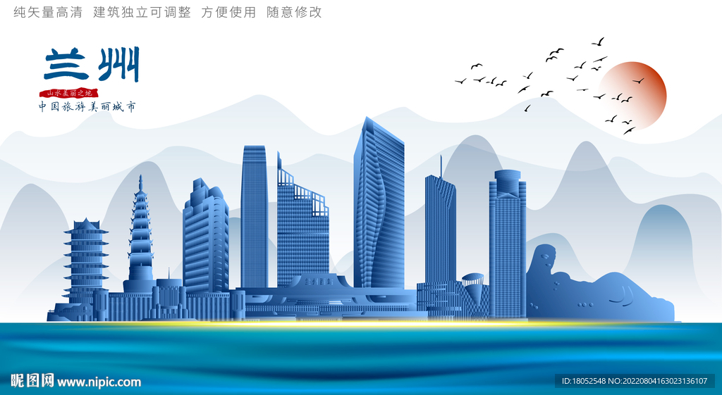 兰州地标