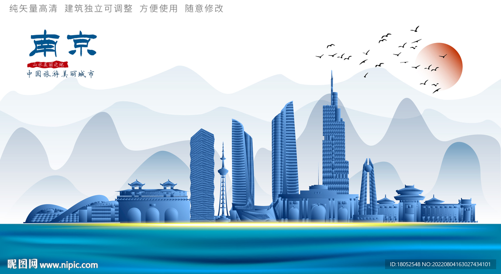 南京地标