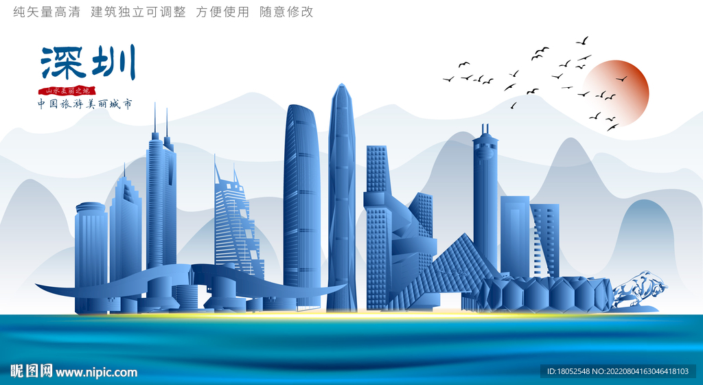 深圳地标