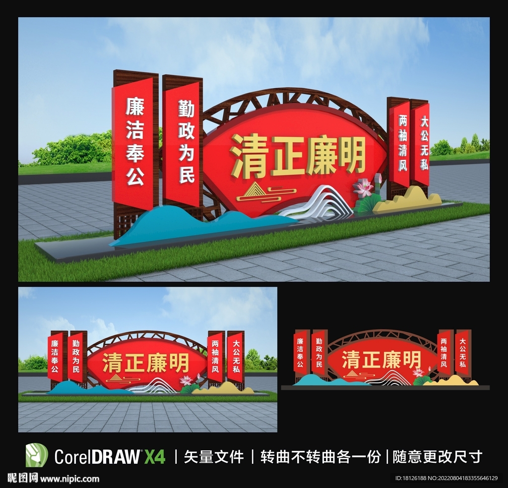 廉洁雕塑