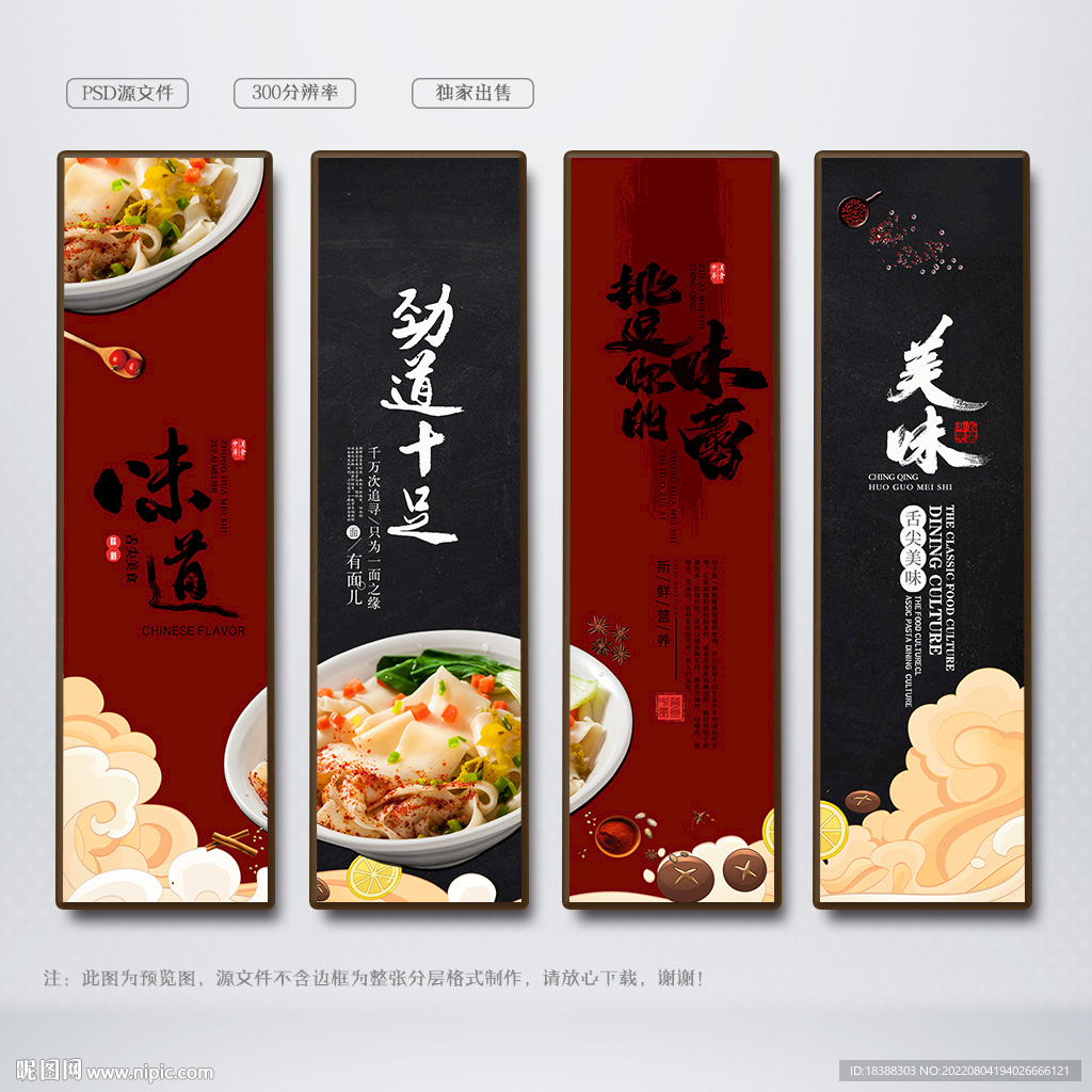油泼面