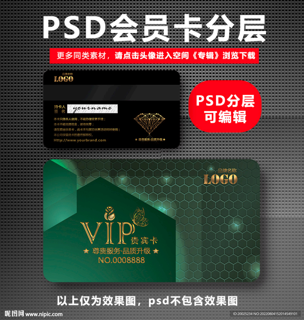 绿色VIP卡