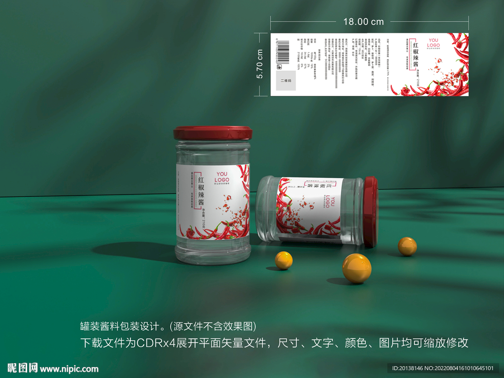 罐装食品包装