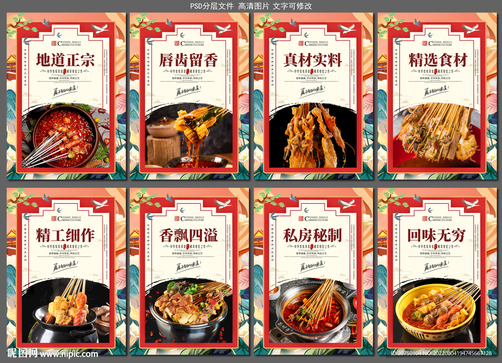 串串香