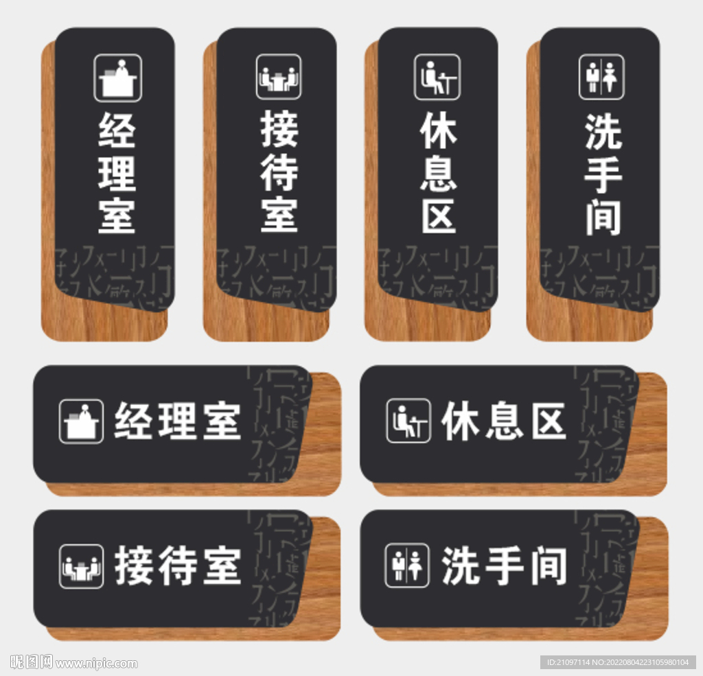 科室牌