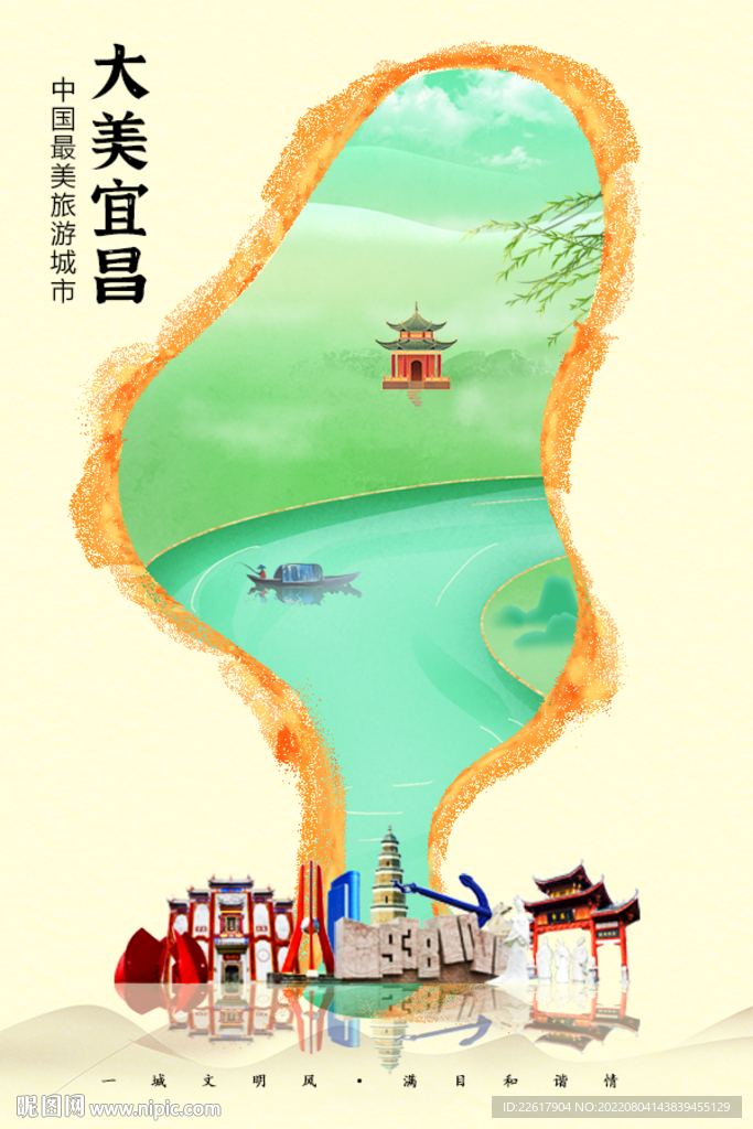 宜昌